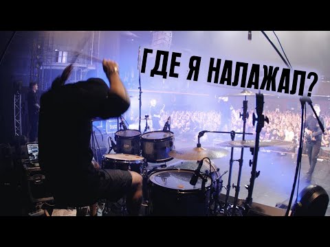 Видео: AMATORY - Здесь и Сейчас (LIVE DRUM CAM)