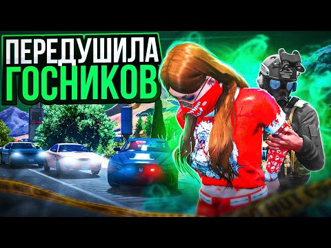 Видео: ДЕВУШКА ПЕРЕДУШИЛА ЗА УГОНКУ СЛАБЫХ ГОСНИКОВ в GTA 5 RP