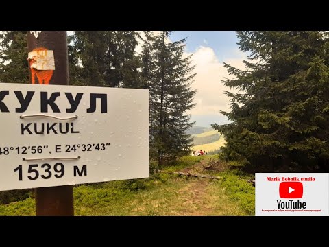 Видео: Круговий маршрут на гору Кукул. Детальний огляд. КАМОН