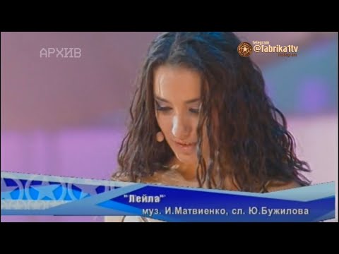 Видео: Виктория Дайнеко - "Лейла"