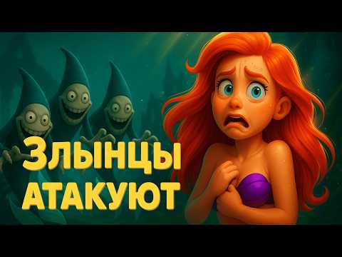 Видео: ПОГРУЖАЕМСЯ В 2007 | Дисней Принцессы: Зачарованный мир #1