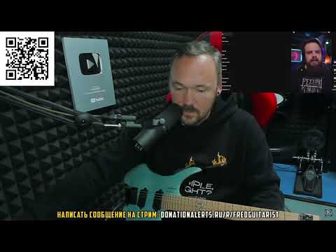 Видео: FREDGUITARIST СМОТРИТ ЖЕСТКУЮ ОТВЕТКУ ОТ LEOS HELLSCREAM!