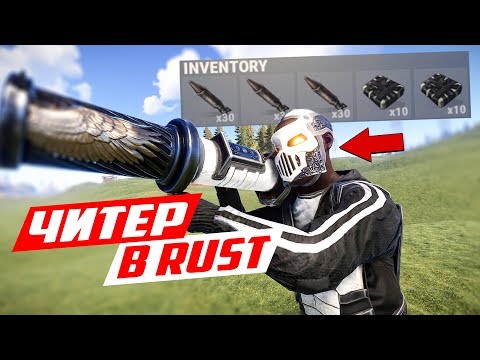Видео: СОЗДАТЕЛЬ ЧИТОВ УНИЧТОЖАЕТ СЕРВЕР! - ЧИТ ПАТРУЛЬ В RUST