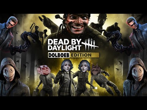 Видео: СТРАДАНИЕ С РАНДОМАМИ | Dead by Daylight | ДБД