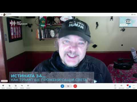 Видео: Как Тръмп ще промени САЩ и света - Иво Иванов от Канзас | “Истината за…” | Епизод 45