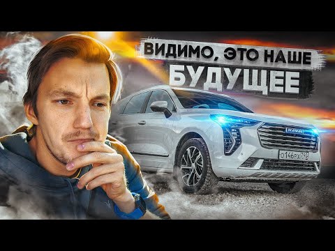 Видео: Вся ПРАВДА про Haval Jolion!