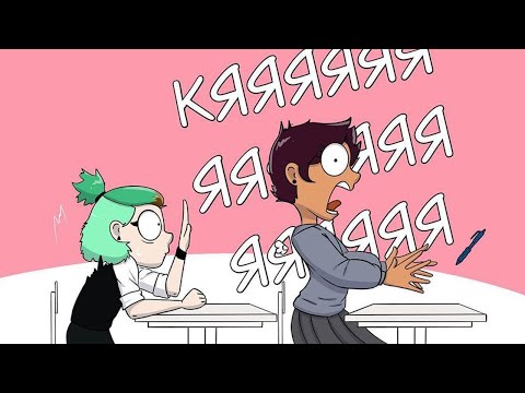 Видео: Кто ты Юлька | Lumity The Owl House Comic Dub