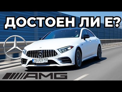 Видео: Mercedes CLS 53 AMG - Компромис или ЗВЯР [+POV 4K]