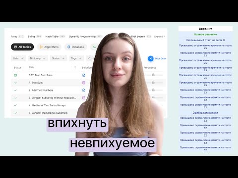 Видео: Что такое контест и codeforces | где научиться решать олимпиадные задачки по программированию