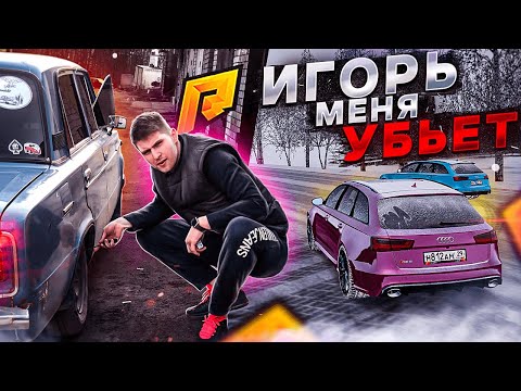 Видео: СПУСТИЛ ИГОРЮ КОЛЕСО / МАКСИМУ НАСТАЛ КОНЕЦ / ГОНКИ НА ЖЕЛАНИЕ  - Radmir CRMP