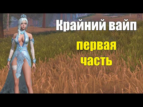 Видео: Соло выживание на стандартном сервере в Lios часть 1 #lios