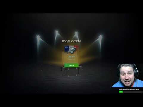 Видео: Снова попытка достать 100к голды! Открытие контейнеров от CHUDO8585