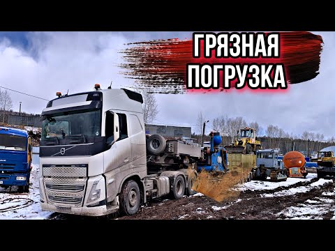 Видео: САМАЯ ГРЯЗНАЯ ЗАГРУЗКА / ЗАЕХАЛ ТОЛЬКО С 4-го РАЗА