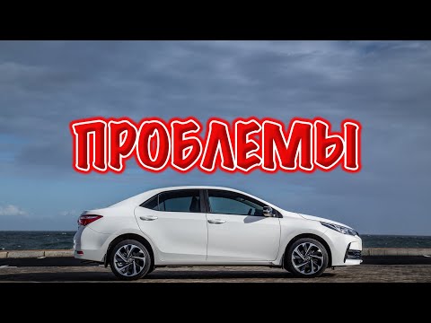 Видео: Тойота Королла Е170 слабые места | Недостатки и болячки б/у Toyota Corolla (E170)