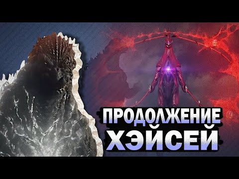 Видео: РАЗБОР короткометражек О ГОДЗИЛЛЕ