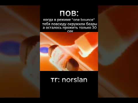 Видео: бывает... #shorts #roblox #роблокс #bearalpha #bearalpharoblox