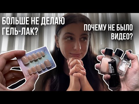 Видео: Nail-Vlog | Болтаем | Выполняю заказы