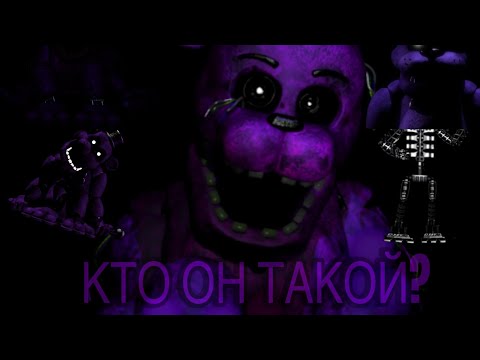 Видео: Кто такой SHADOW FREDDY? объяснение 