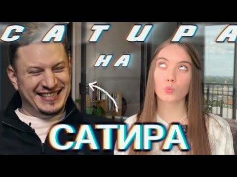 Видео: ИЛЬЯ SATYR | ИСТЕРОИД - Демонстративный тип личности