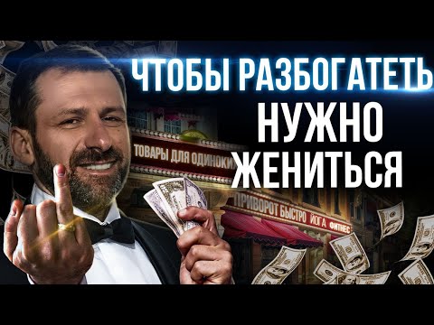 Видео: Одинокие Зарабатывают больше чем Семейные? Почему ОДИНОЧЕСТВО стало модным | Как добиться успеха