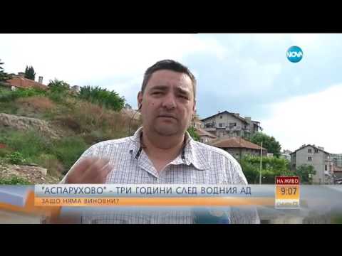 Видео: Аспарухово 3 г.  след водния ад: Защо няма виновни - Събуди се (17.06.2017)