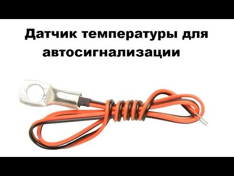 Видео: Термодатчик двигателя