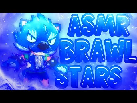 Видео: ASMR/BRAWL STARS/ЗВУКИ РТА/НЕРАЗБОРЧИВЫЙ ШЕПОТ/#2😈