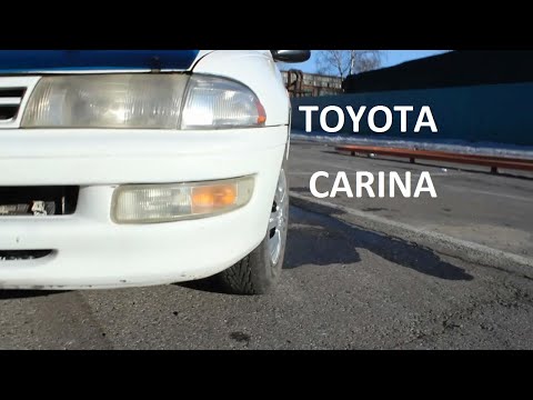 Видео: ДОСТОЙНЫЙ АВТОМОБИЛЬ ДЛЯ ПЕРВОГО ПРИОБРЕТЕНИЯ TOYOTA CARINA (УЛЫБКА)