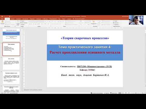 Видео: бакалавриат Машиностроение 6 семестр ТСП практическое 4