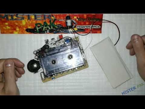 Видео: Карманный самодельный плеер на германиевых транзисторах с внешним динамикам  2020г!