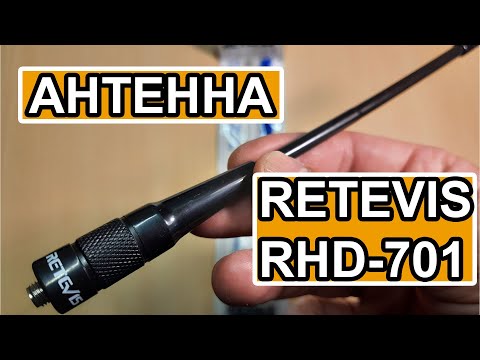 Видео: Антенна Retevis RHD-701