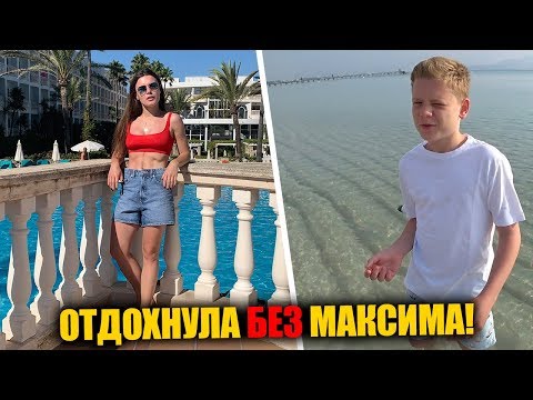 Видео: КАК АЛИНА ОТДЫХАЕТ БЕЗ EVONEON НА МАЙОРКЕ?