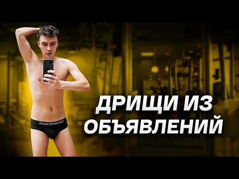 Видео: Смешные Вакансии Качков и Дрищей На Авито