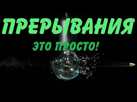 Видео: Прерывания в микроконтроллерах?  Что это, и как с ними работать.  Краткий ликбез.