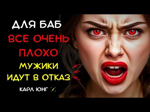 Видео: 👁️ ЖЕНЩИНЫ В ПАНИКЕ: Почему Мужчины Больше Не Хотят Отношений. Конец Женским Манипуляциям