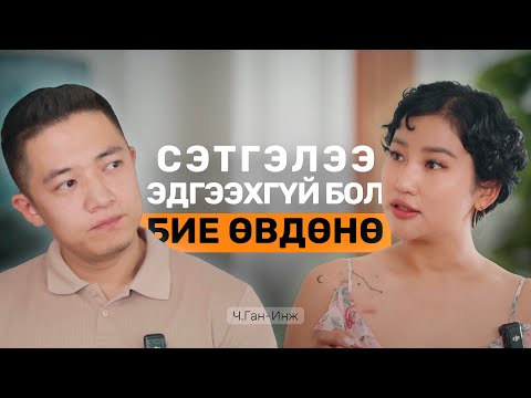 Видео: Амьдралд хамгийн чухал зүйл бол...