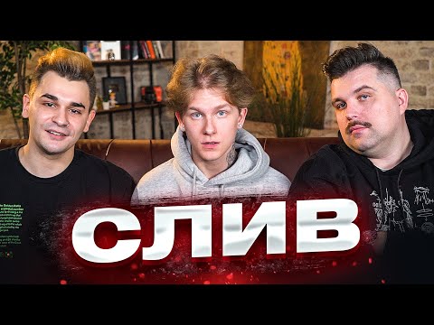 Видео: Слив Андрея Ноилса