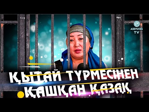 Видео: Жазира Әсенқызы: Жергілікті жігіттер оралман қызды алмайды