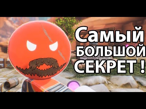 Видео: Самый большой секрет ! ( Supraland )