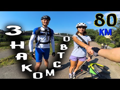 Видео: Отличный маршрут для интересного Блогера Хорошая прогулка на великах  /11.07.2021/