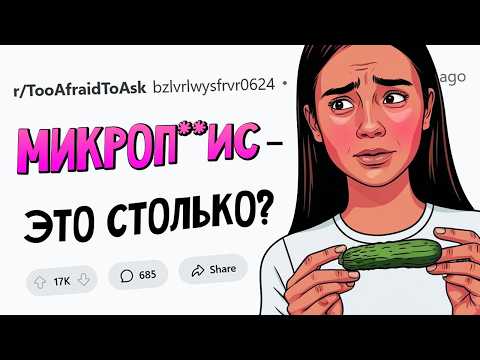 Видео: ВОПРОСЫ, которые все БОЯТСЯ ЗАДАТЬ #4