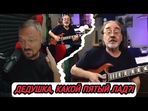 Видео: ЛЕГЕНДАРНАЯ КОНФРОНТАЦИЯ FREDGUITARIST С ДЕДУШКОЙ-ГИТАРНЫМ МАСТЕРОМ!