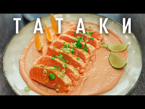 Видео: Татаки - божественная закуска из лосося!