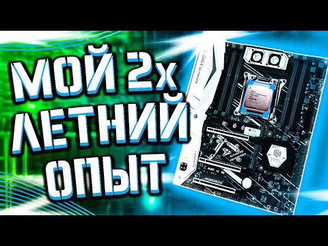 Видео: Всё про Xeon E5 2678 v3 и Huananzhi X99-TF 😱 Стоит ли покупать?