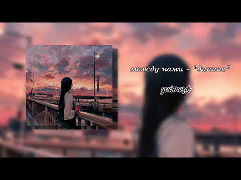 Видео: ♡ПЛЕЙЛИСТ С ПЕСНЯМИ ДИПИНСА♡