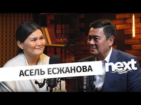 Видео: Урбанистика Алматы: строительство, транспорт и экология. Подкаст Next Wave - Выпуск #2