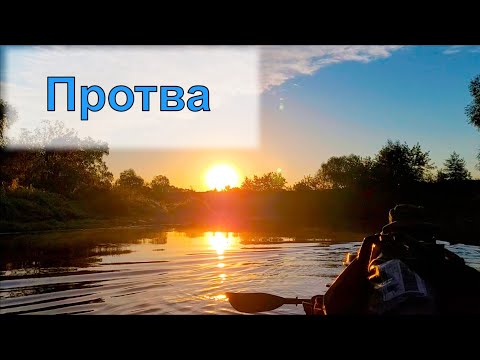 Видео: Сплав по реке Протва. Осенний Ультрамарафон