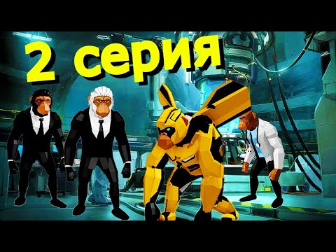 Видео: АТАКА ОБЕЗЬЯН 2 Серия ИСТОРИЯ В Animal Simulator🙉ROBLOX