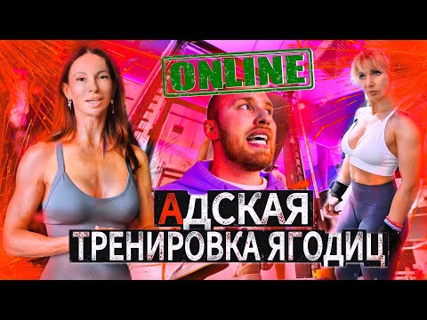 Видео: ТРЕНИРОВКА ЯГОДИЦ 🍑 | Без фильтров, без дублей, всё по-честному