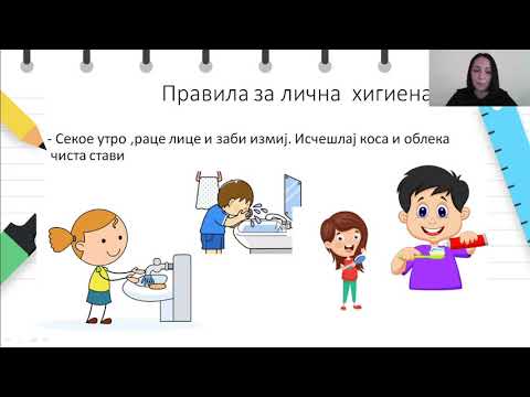 Видео: 4 до 6 години - Јазик и говор - Културно однесување